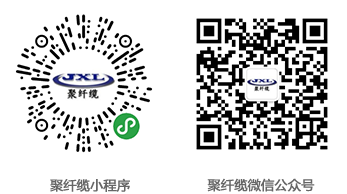 聚纖纜手機(jī)APP、聚纖纜微信公眾號(hào)